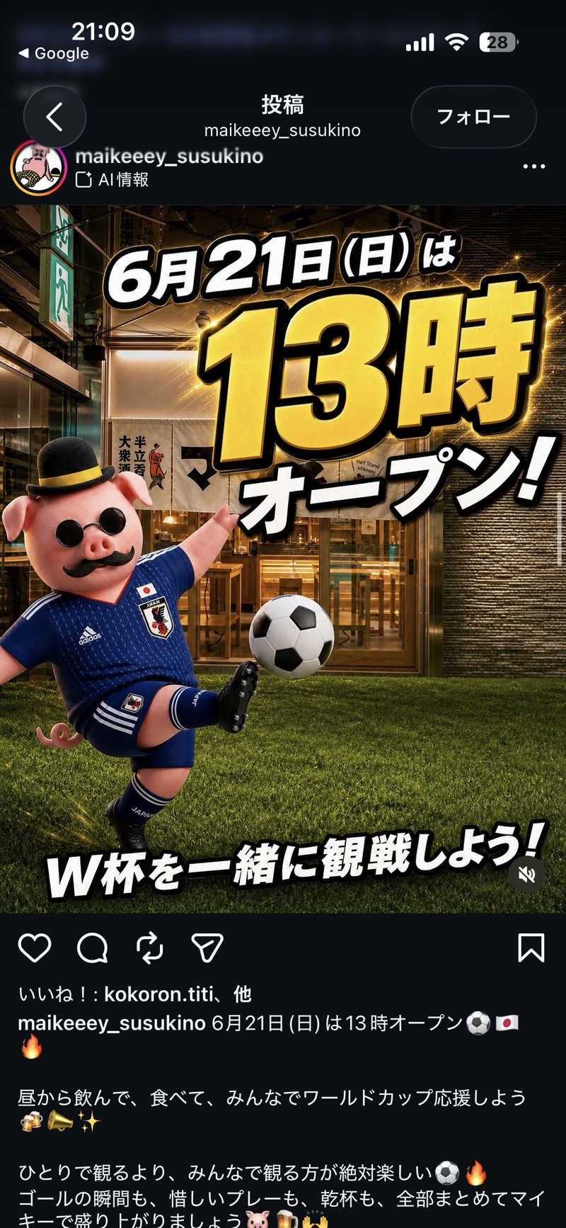 あかかずさんのニコーリフレ SAPPOROのサ活写真
