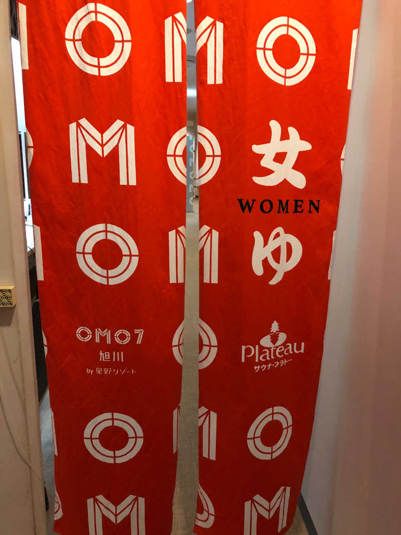 かんこさんのOMO7旭川(おも) by 星野リゾート サウナプラトーのサ活写真