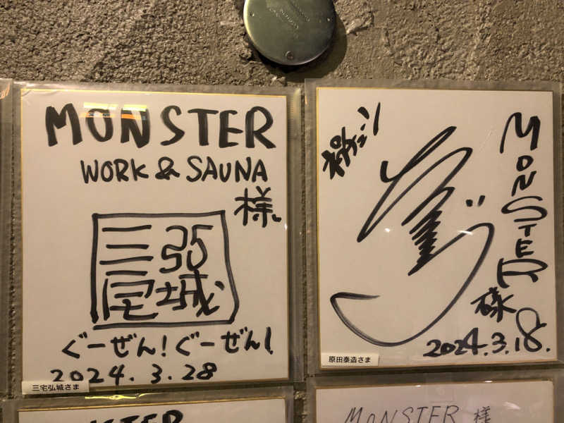 かんこさんのMONSTER WORK & SAUNAのサ活写真