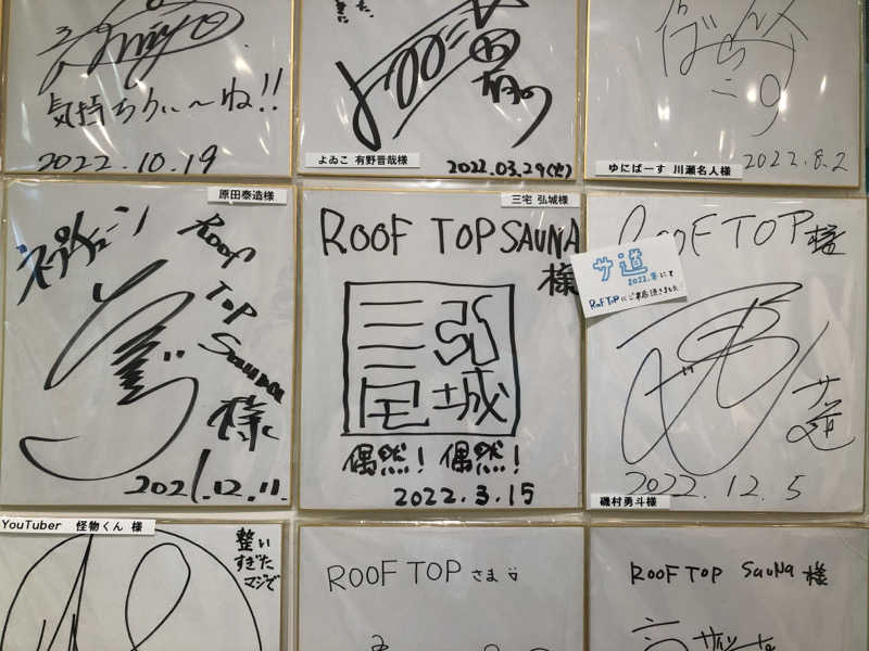 かんこさんのROOFTOP(ルーフトップ)のサ活写真