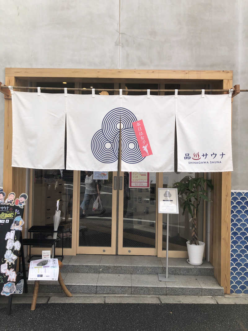 かんこさんの泊まれるサウナ屋さん 品川サウナのサ活写真