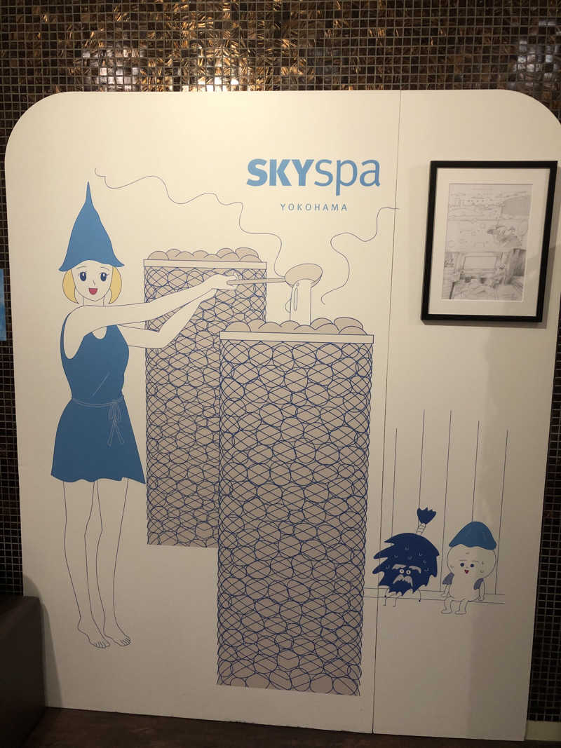 かんこさんのスカイスパYOKOHAMAのサ活写真