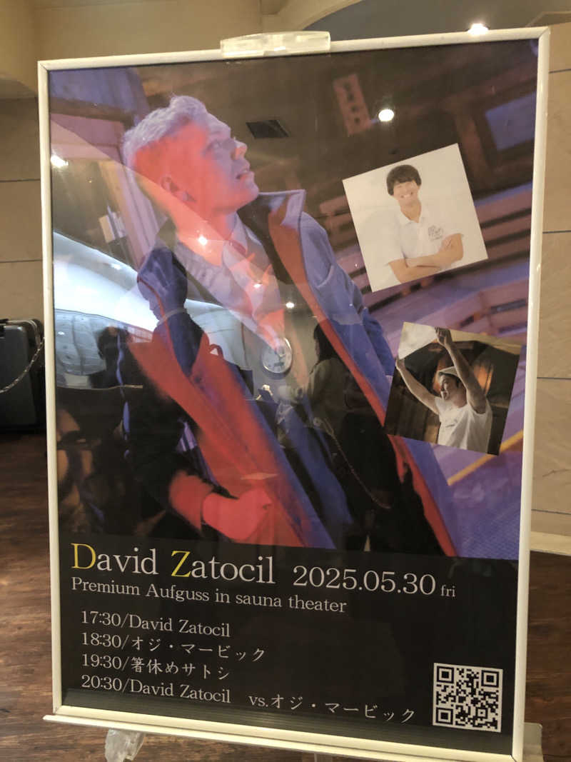 かんこさんのスカイスパYOKOHAMAのサ活写真