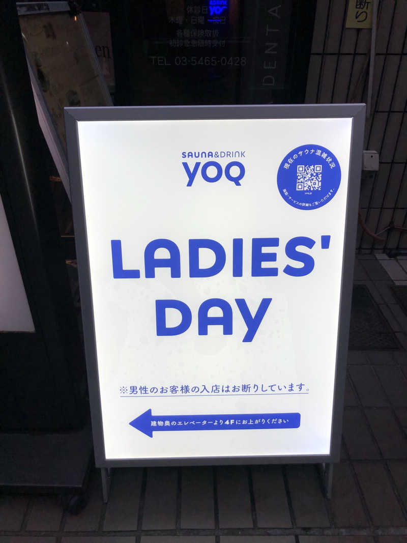 かんこさんのSauna&Drink YOQのサ活写真
