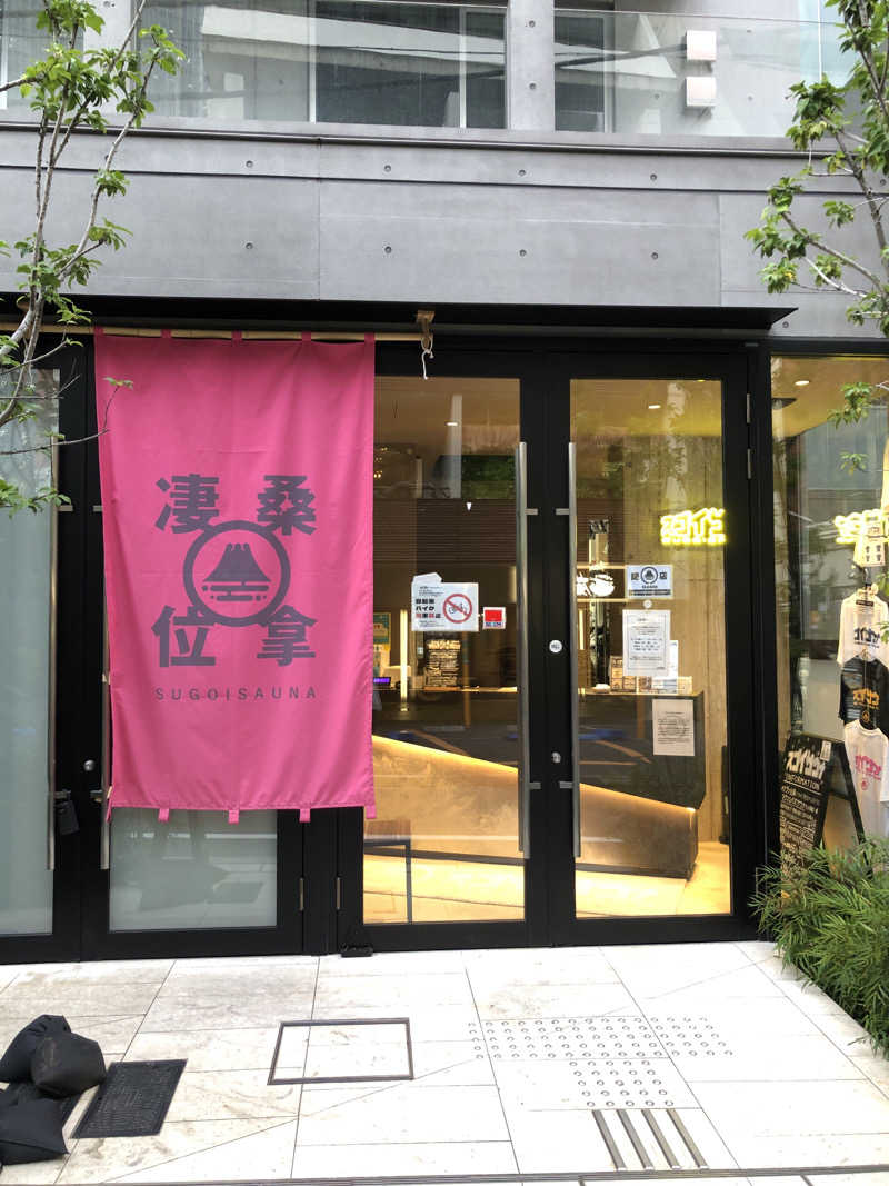 かんこさんのスゴイサウナ赤坂店のサ活写真