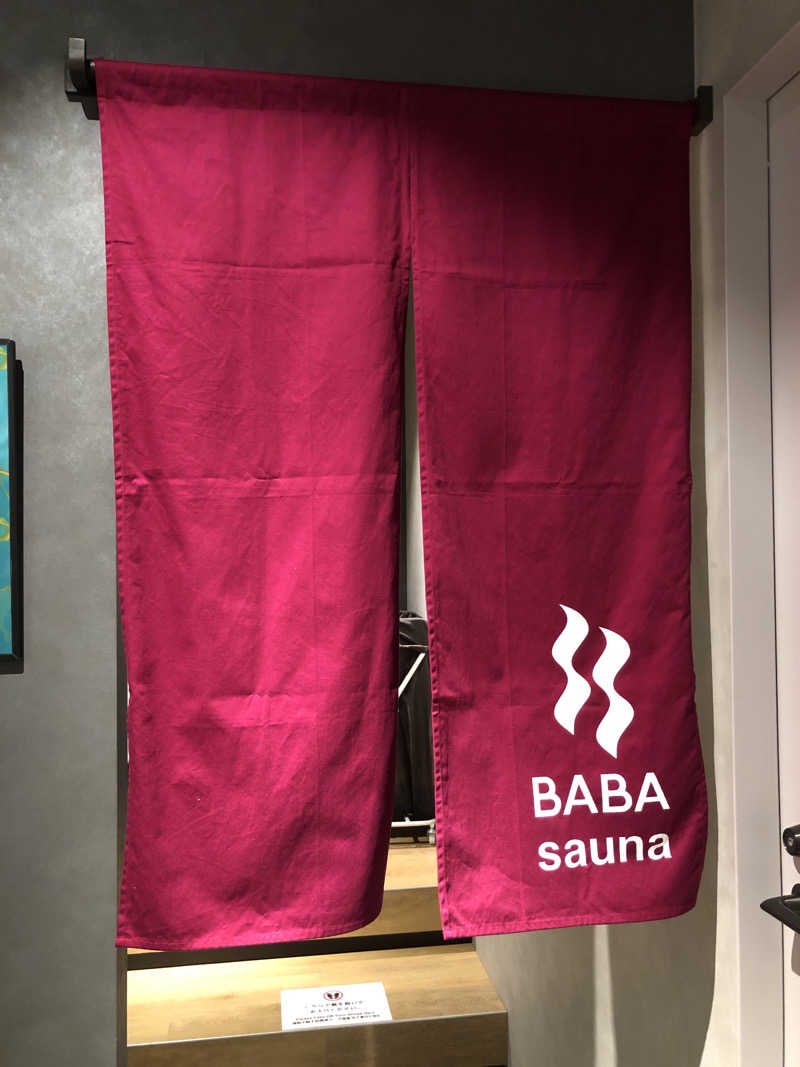 かんこさんの馬場サウナのサ活写真