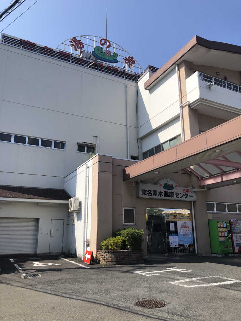かんこさんの湯乃泉 東名厚木健康センターのサ活写真