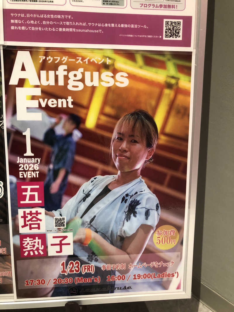 かんこさんのsaunahouseのサ活写真