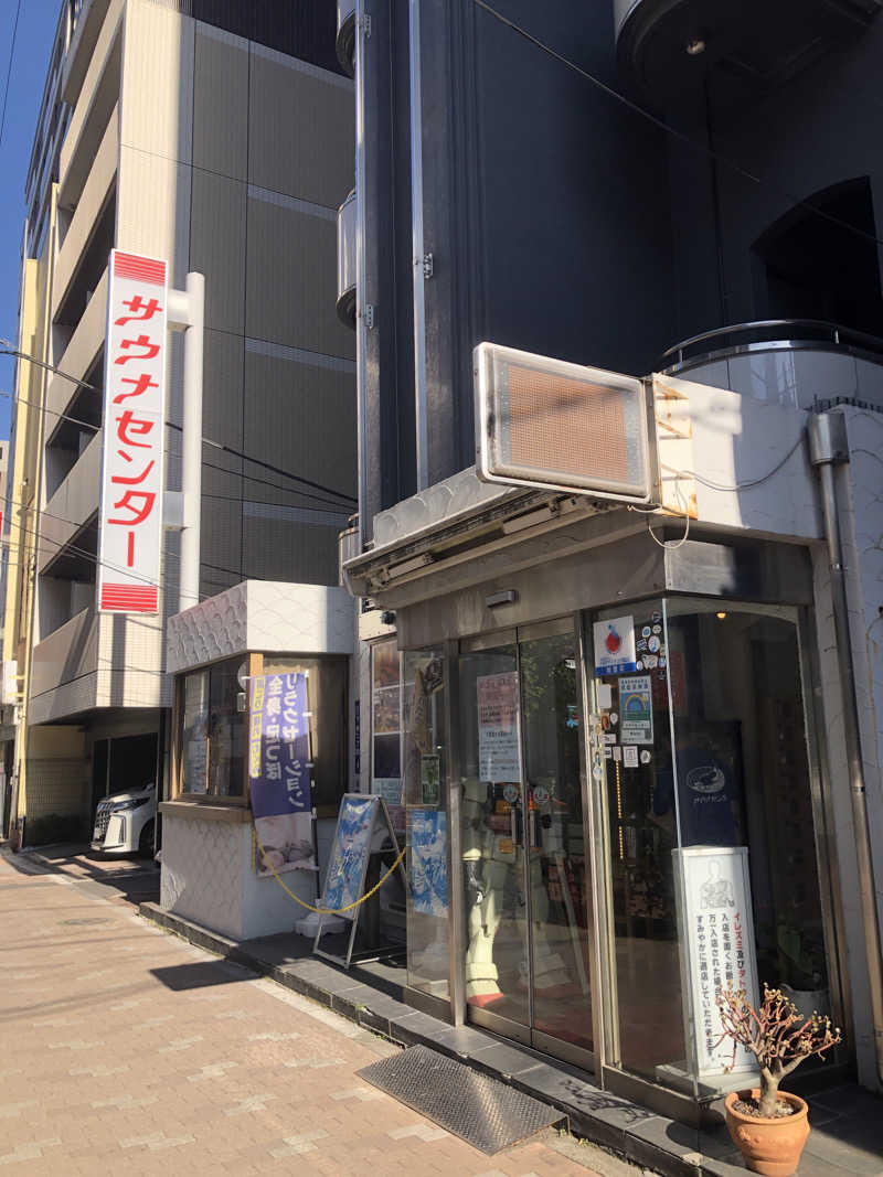 かんこさんのサウナセンター鶯谷本店のサ活写真