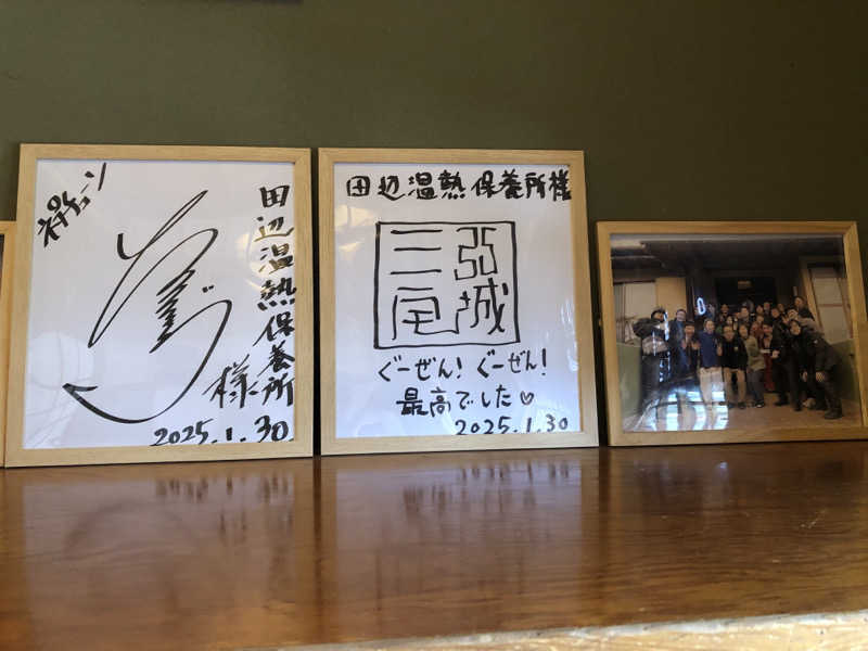 かんこさんの田辺温熱保養所のサ活写真