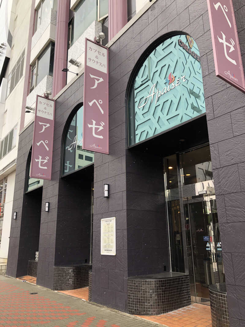 かんこさんのリラクゼーションスパ アペゼのサ活写真