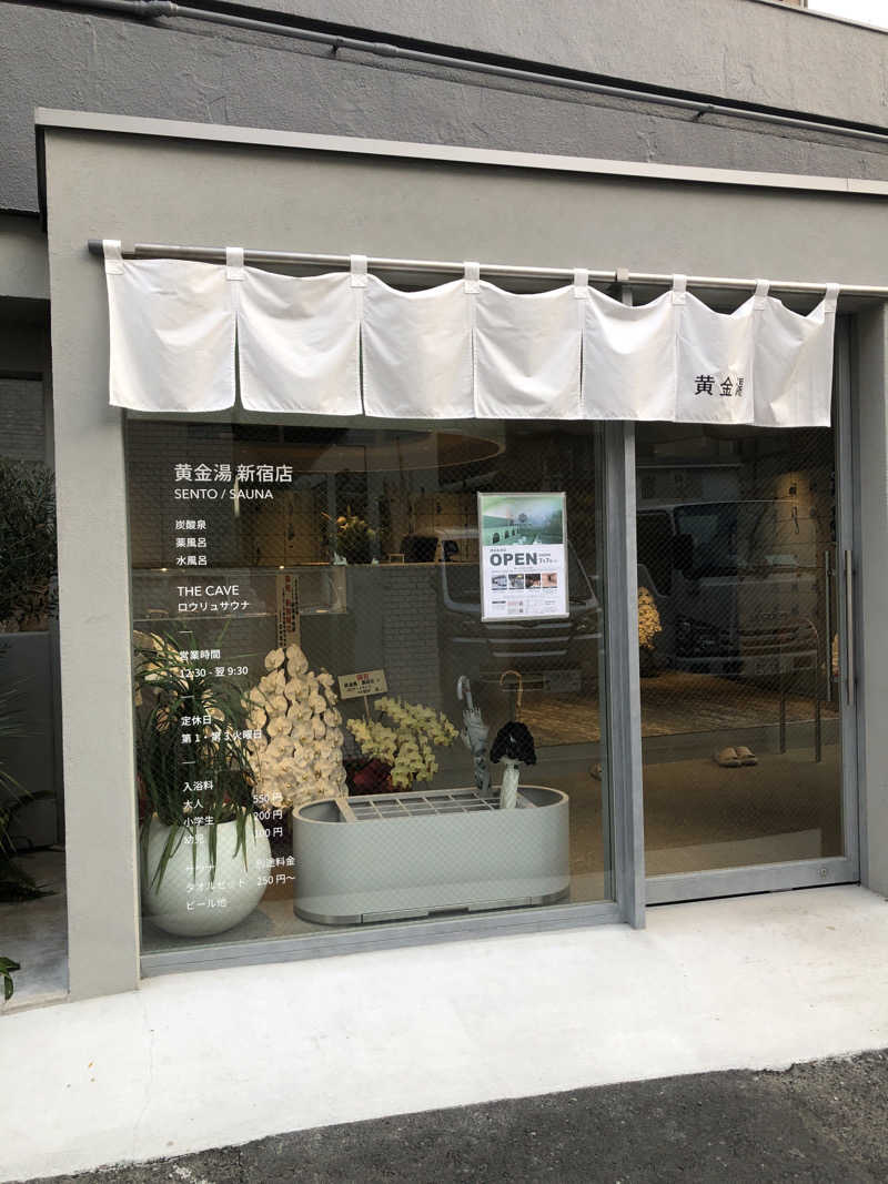 かんこさんの黄金湯 新宿店のサ活写真