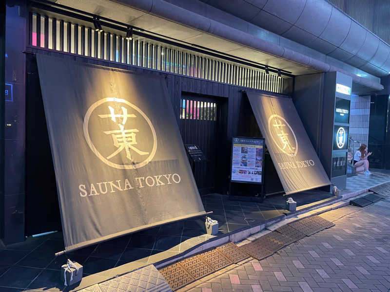 カジックスさんのサウナ東京 (Sauna Tokyo)のサ活写真