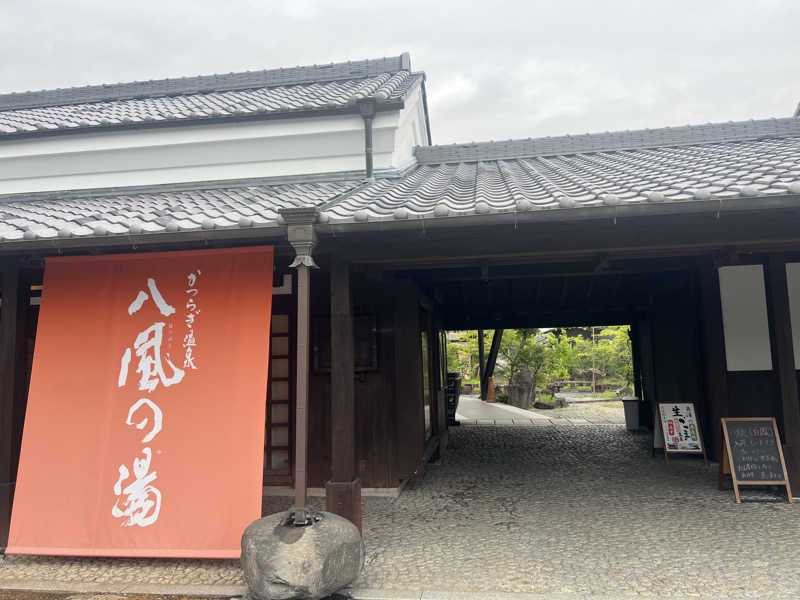 海香さんのかつらぎ温泉 八風の湯のサ活写真