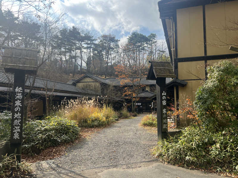 海香さんの寒の地獄旅館のサ活写真