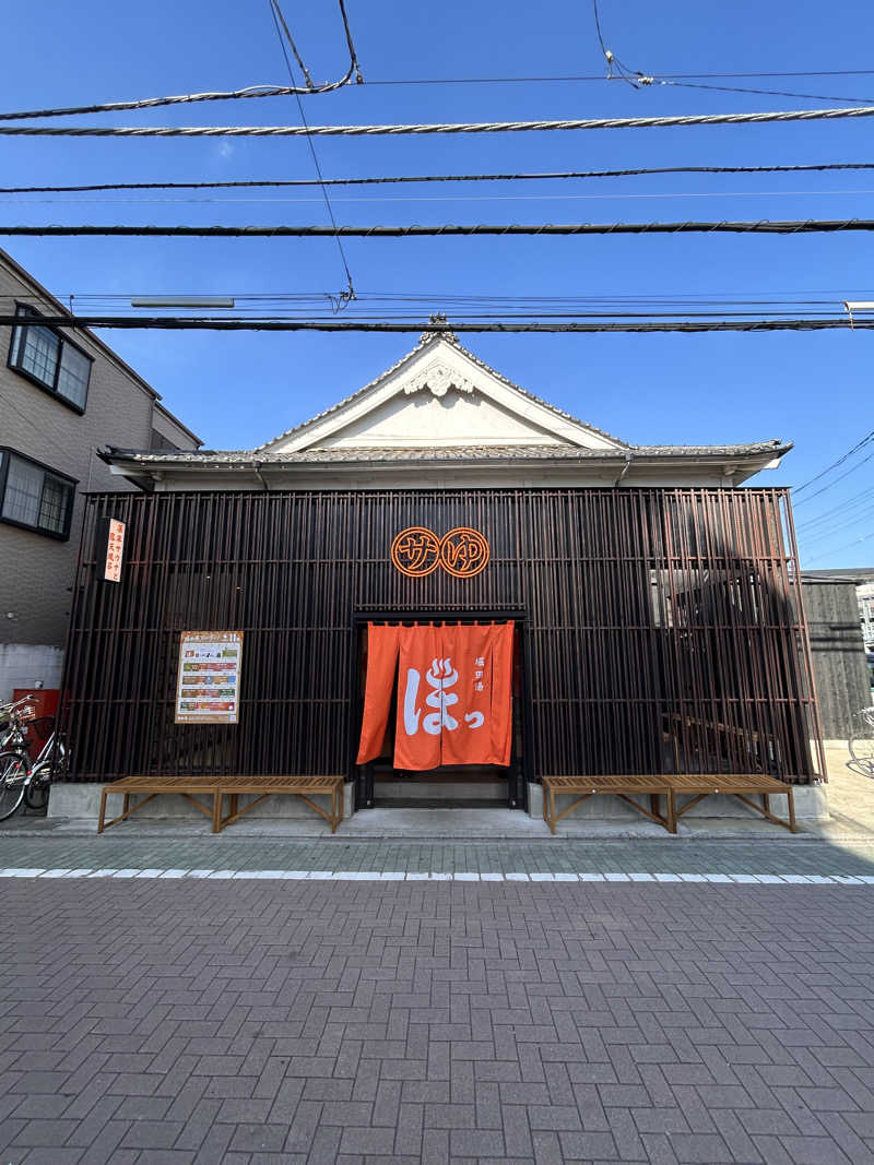 あまみ太郎さんの堀田湯のサ活写真