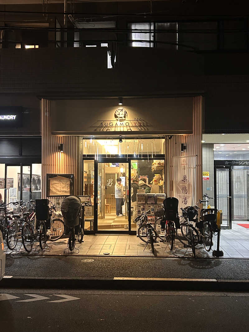 あまみ太郎さんの巣鴨湯のサ活写真