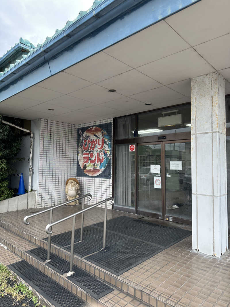 滑るなサウナ中毒マンさんのひかりランド 南星の湯のサ活写真