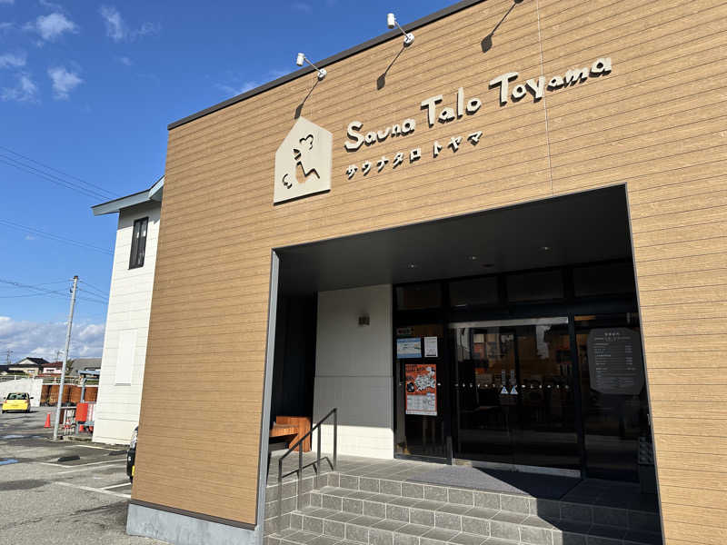 滑るなサウナ中毒マンさんのSauna Talo Toyama サウナタロトヤマのサ活写真