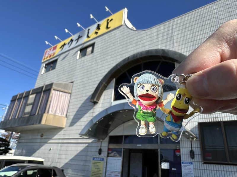 滑るなサウナ中毒マンさんのサウナしきじのサ活写真