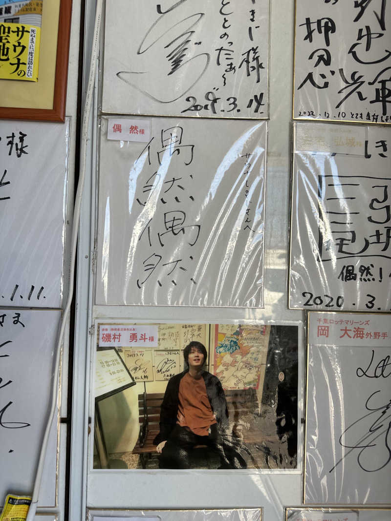 滑るなサウナ中毒マンさんのサウナしきじのサ活写真