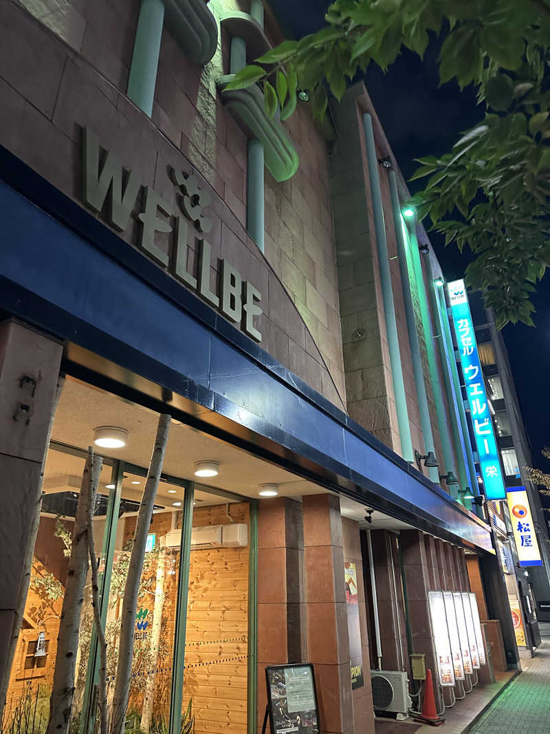 滑るなサウナ中毒マンさんのウェルビー栄のサ活写真