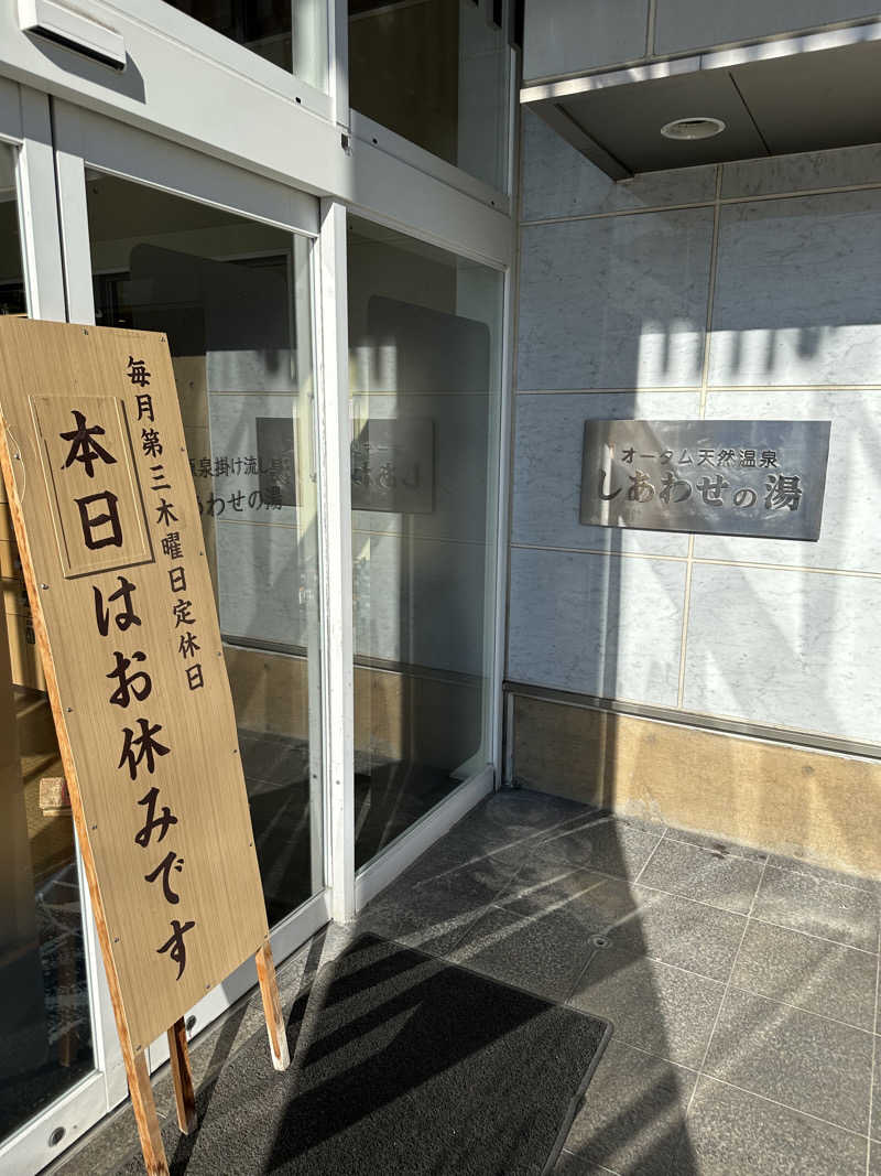 滑るなサウナ中毒マンさんの有松温泉元湯れもん湯のサ活写真