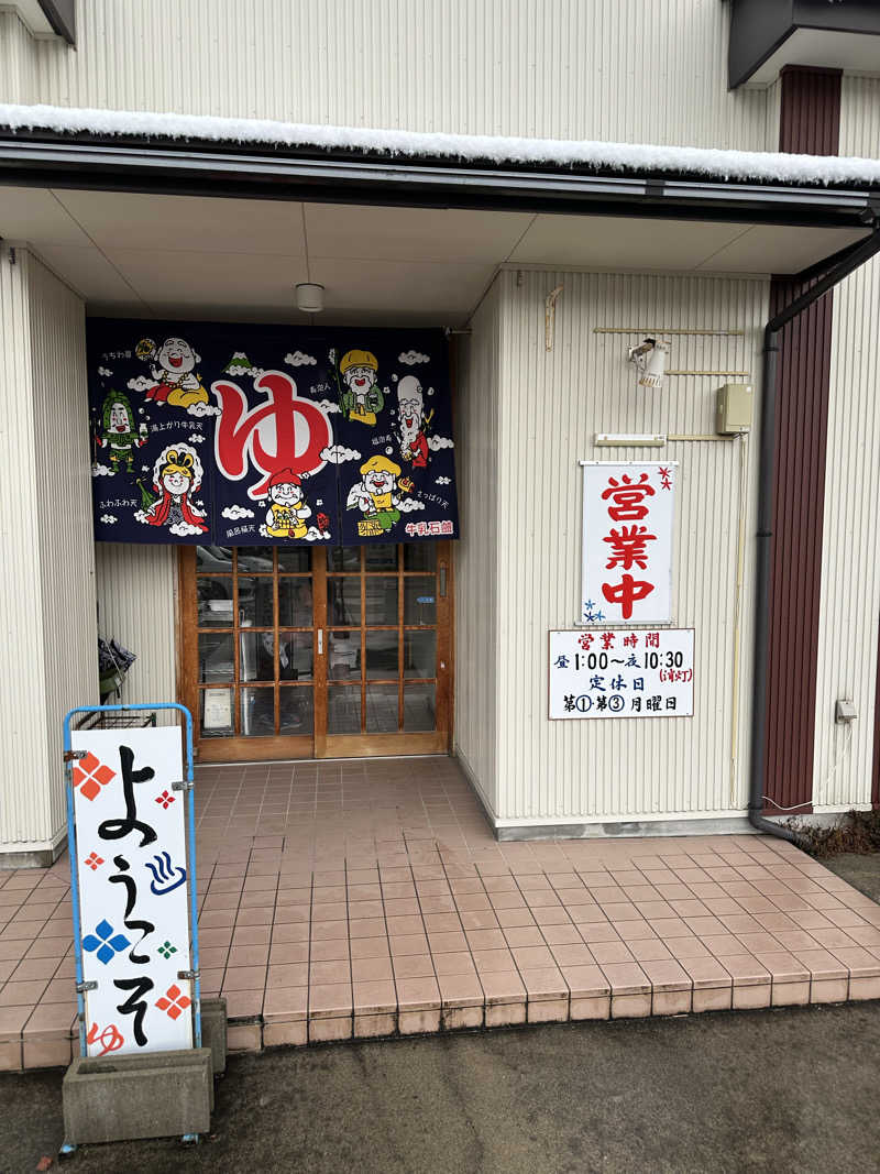 滑るなサウナ中毒マンさんのひかりランド小矢部のサ活写真