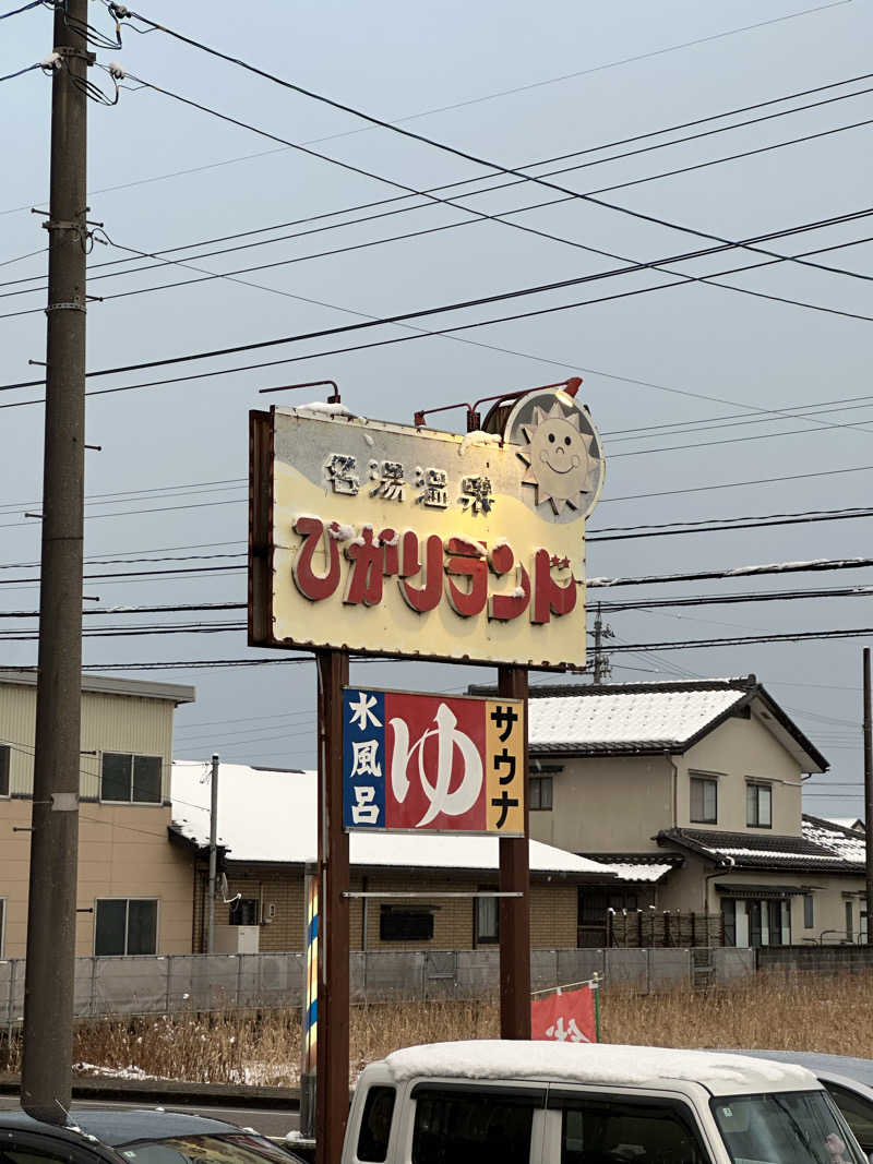 滑るなサウナ中毒マンさんのひかりランド小矢部のサ活写真