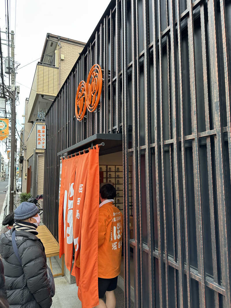 滑るなサウナ中毒マンさんの堀田湯のサ活写真