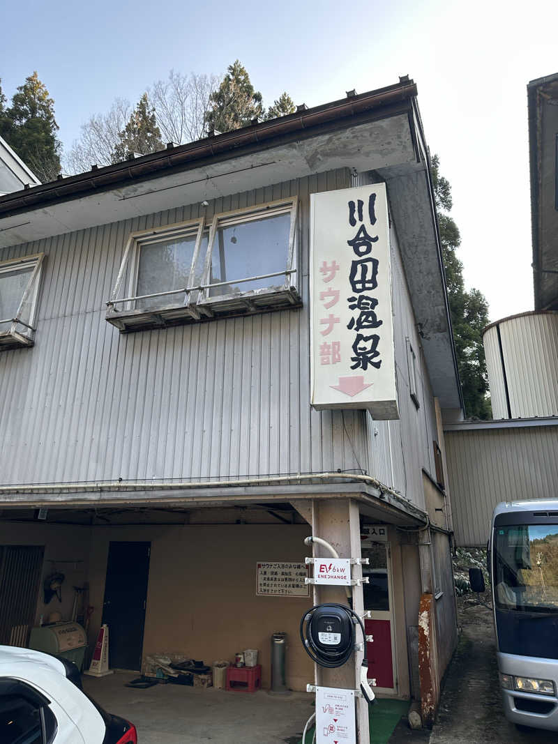 滑るなサウナ中毒マンさんの川合田温泉 サウナ部のサ活写真