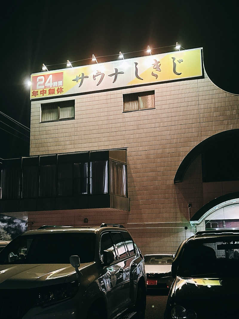 サ湯さんのサウナしきじのサ活写真