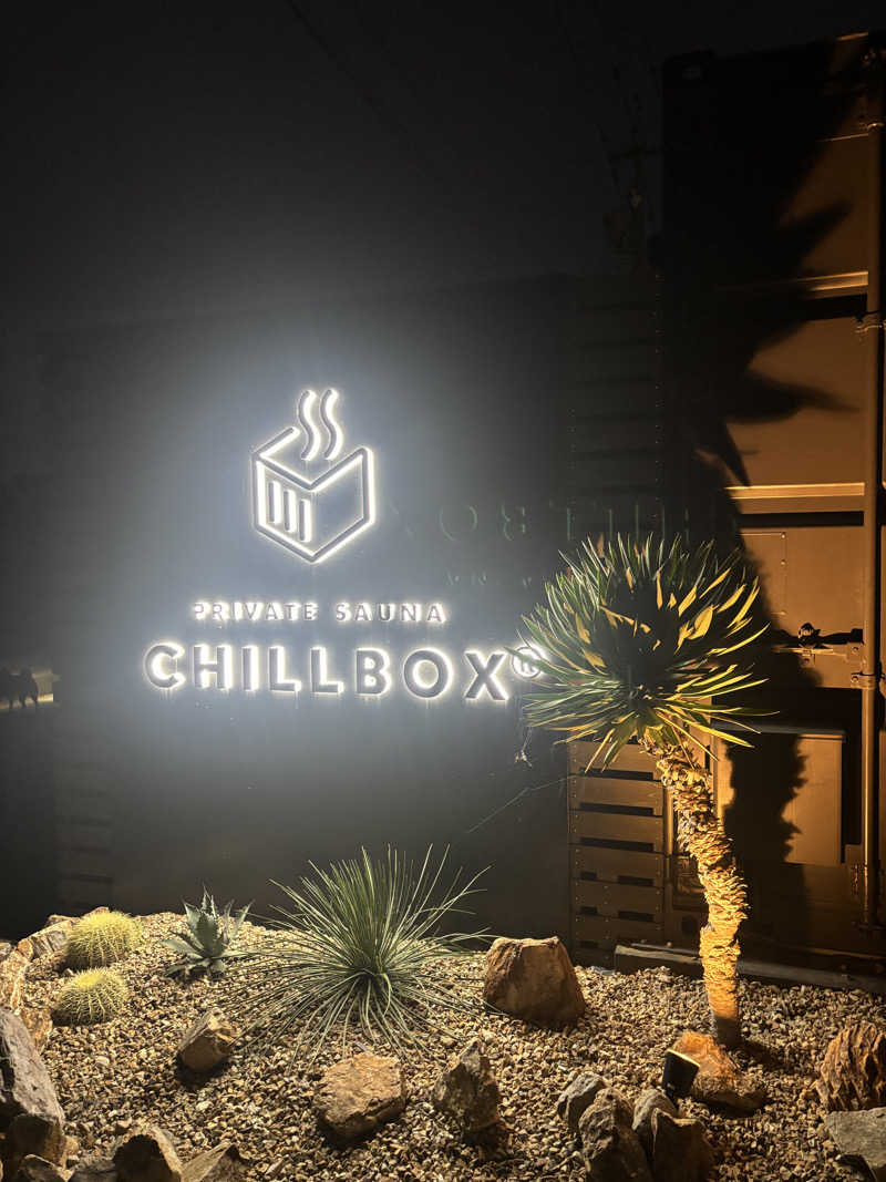 サ湯さんのCHILLBOX  浜松西インター店のサ活写真