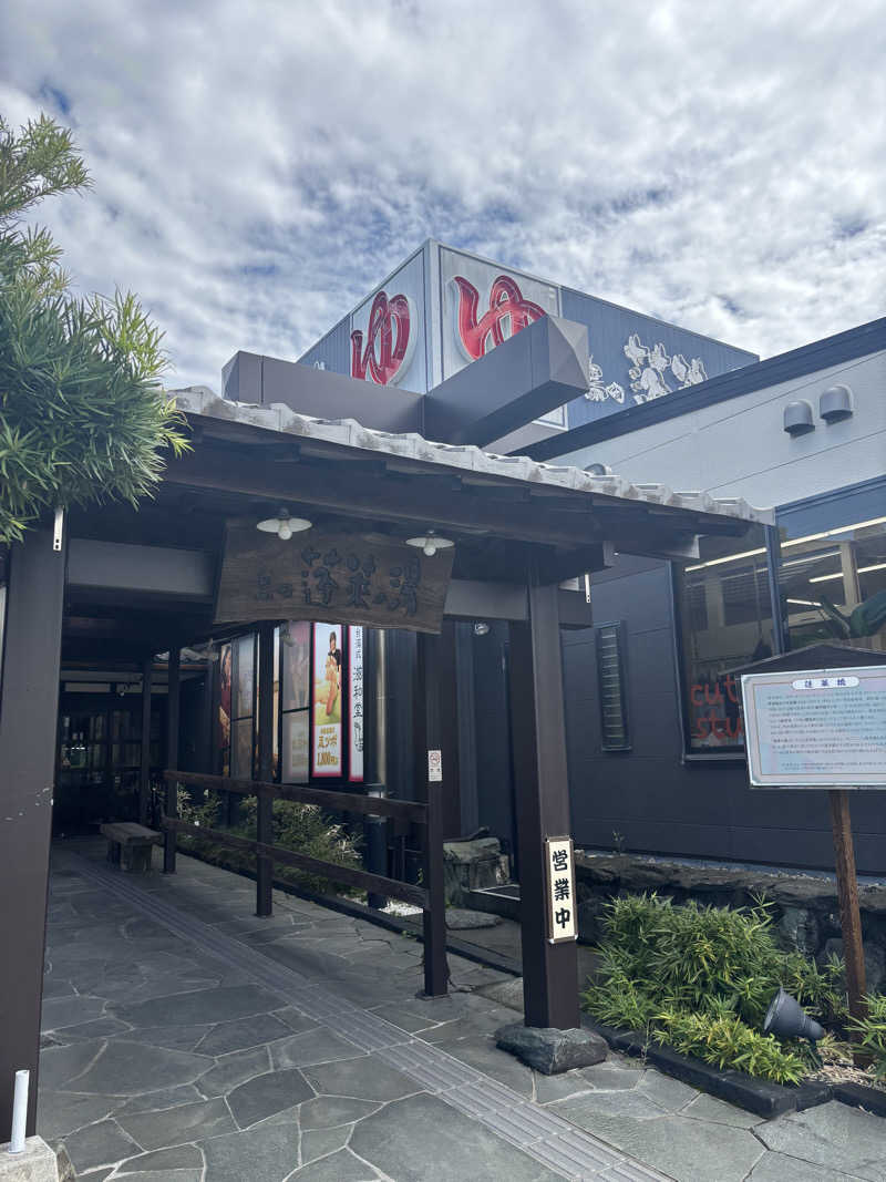 サ湯さんの島田蓬莱の湯のサ活写真