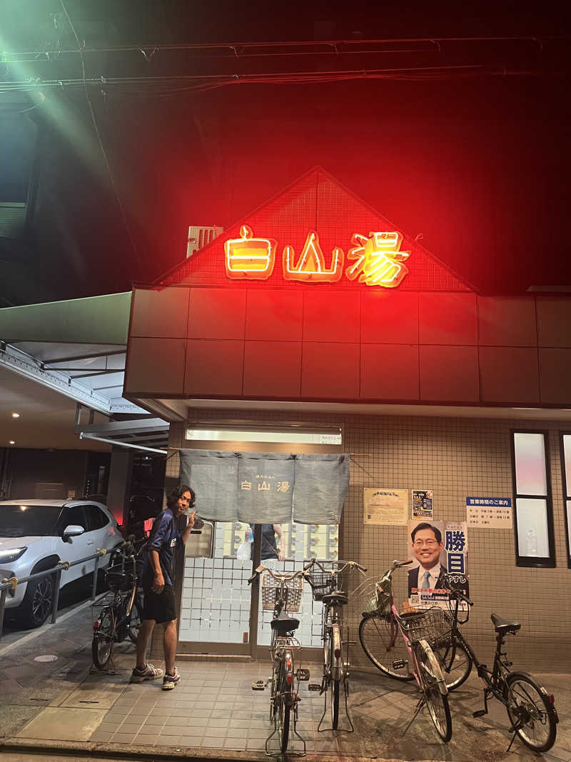 Harumoさんの白山湯 高辻店のサ活写真