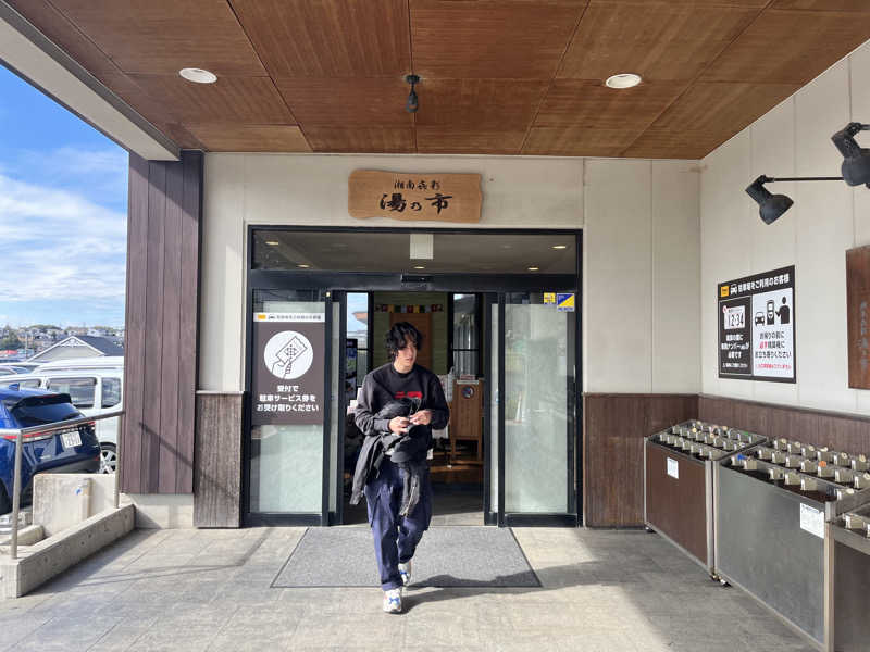 Harumoさんの湯乃市 藤沢柄沢店のサ活写真