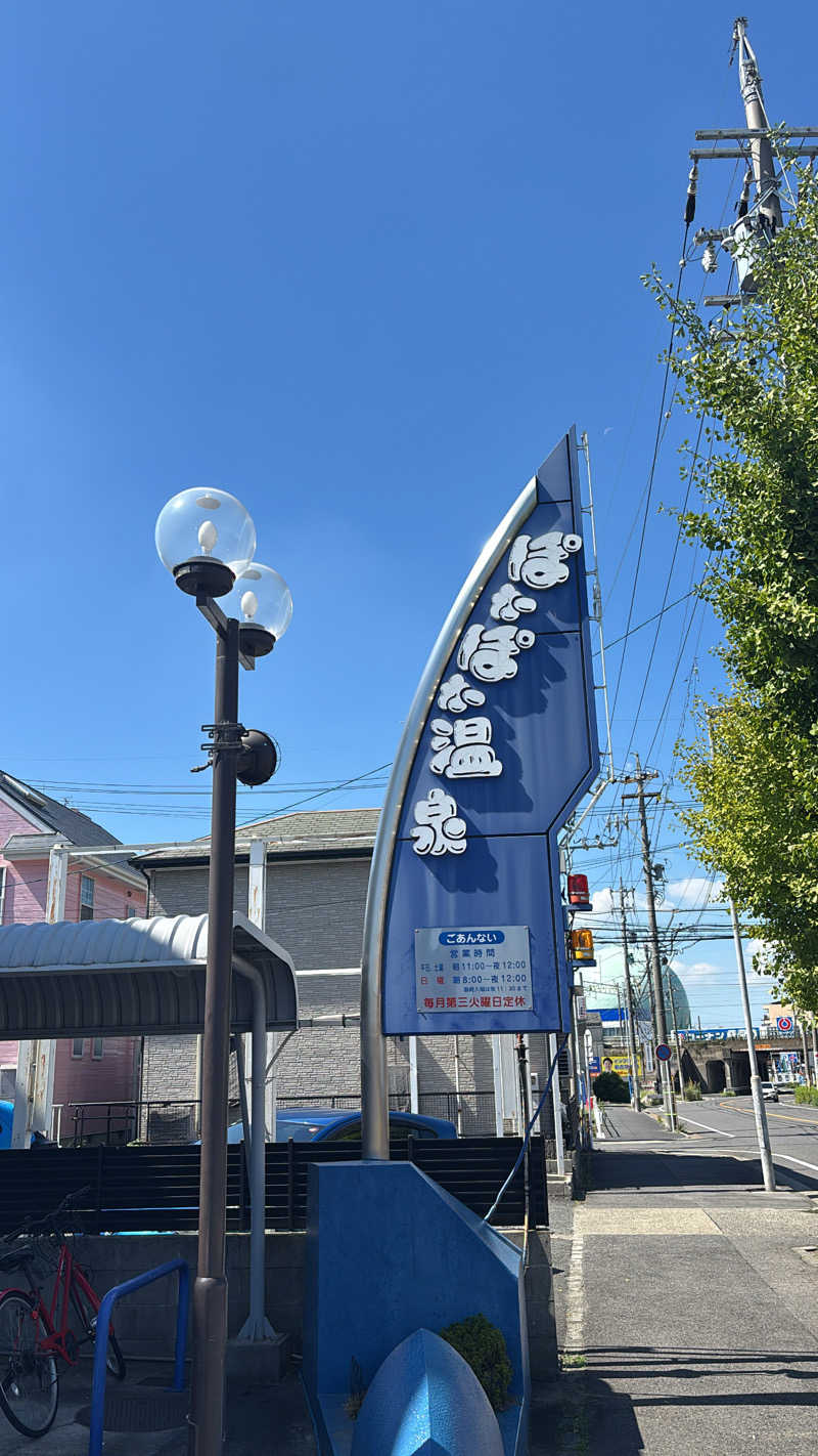 坂道くんさんのぽかぽか温泉 新守山乃湯のサ活写真