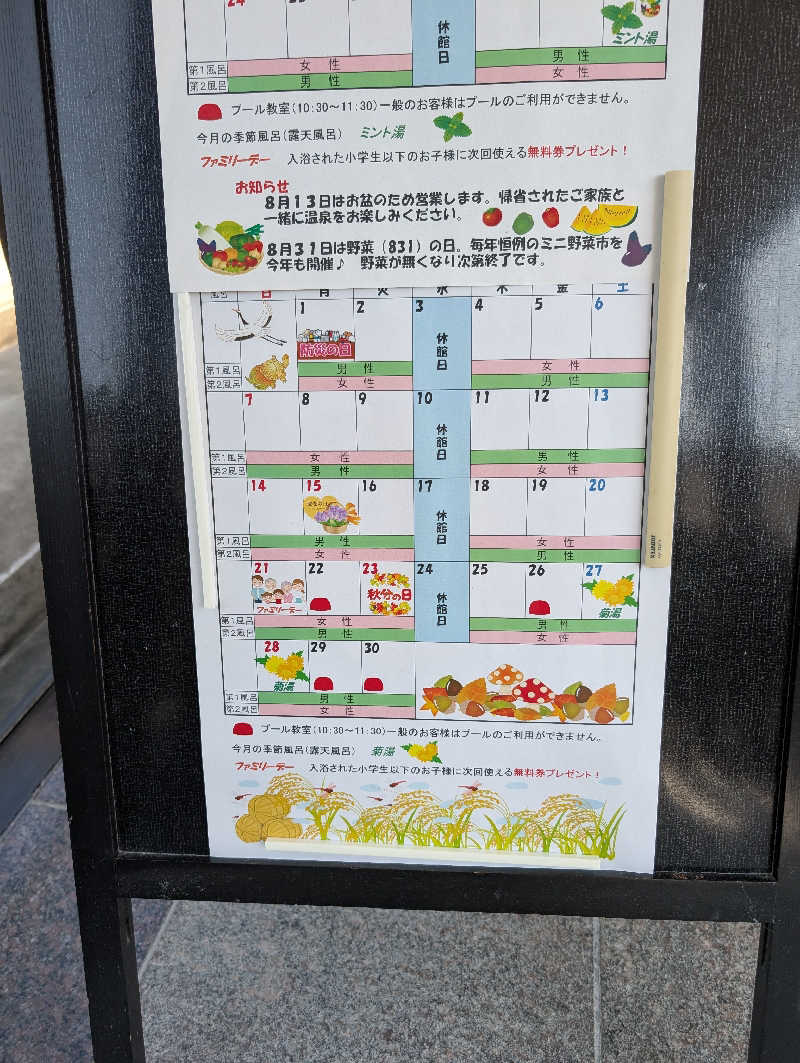 Ma.さんの岸本温泉ゆうあいパル(パルプラスオン)のサ活写真