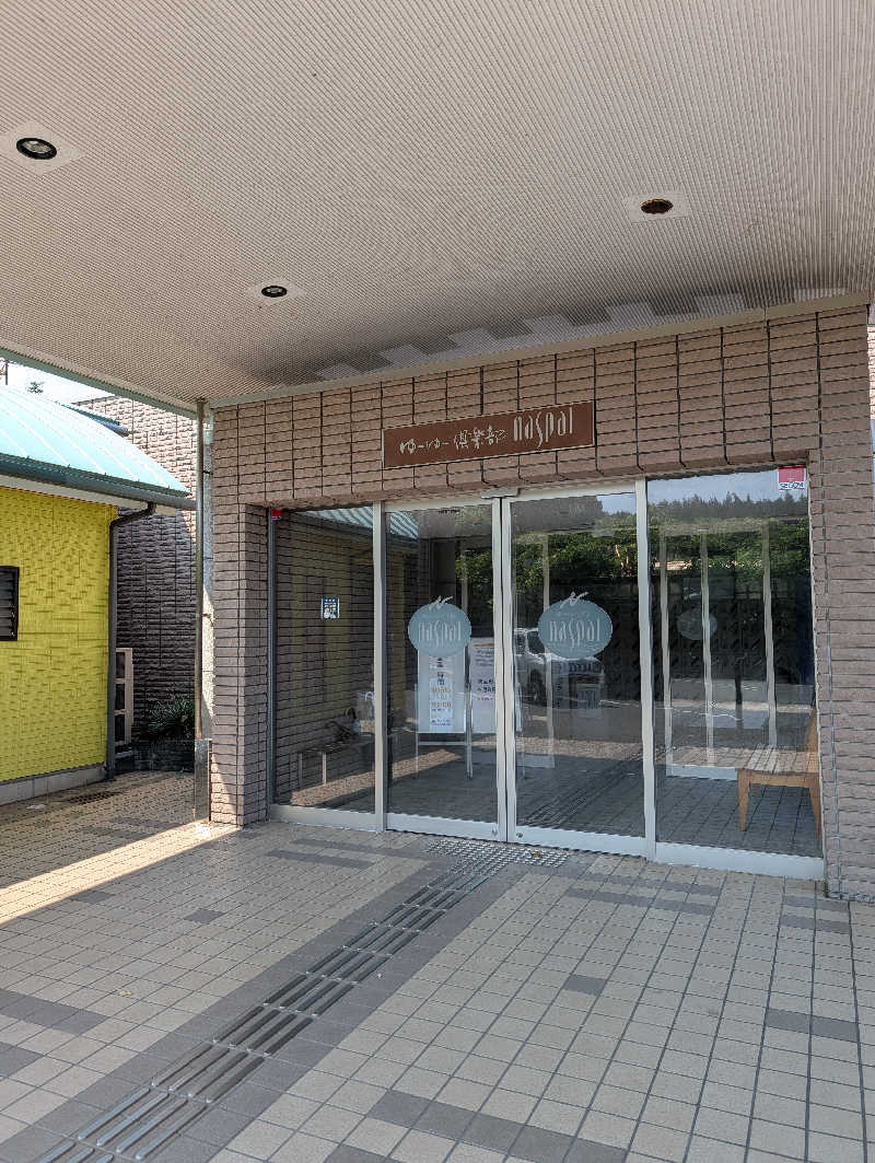 Ma.さんのなかやま温泉 ゆーゆー倶楽部naspalのサ活写真