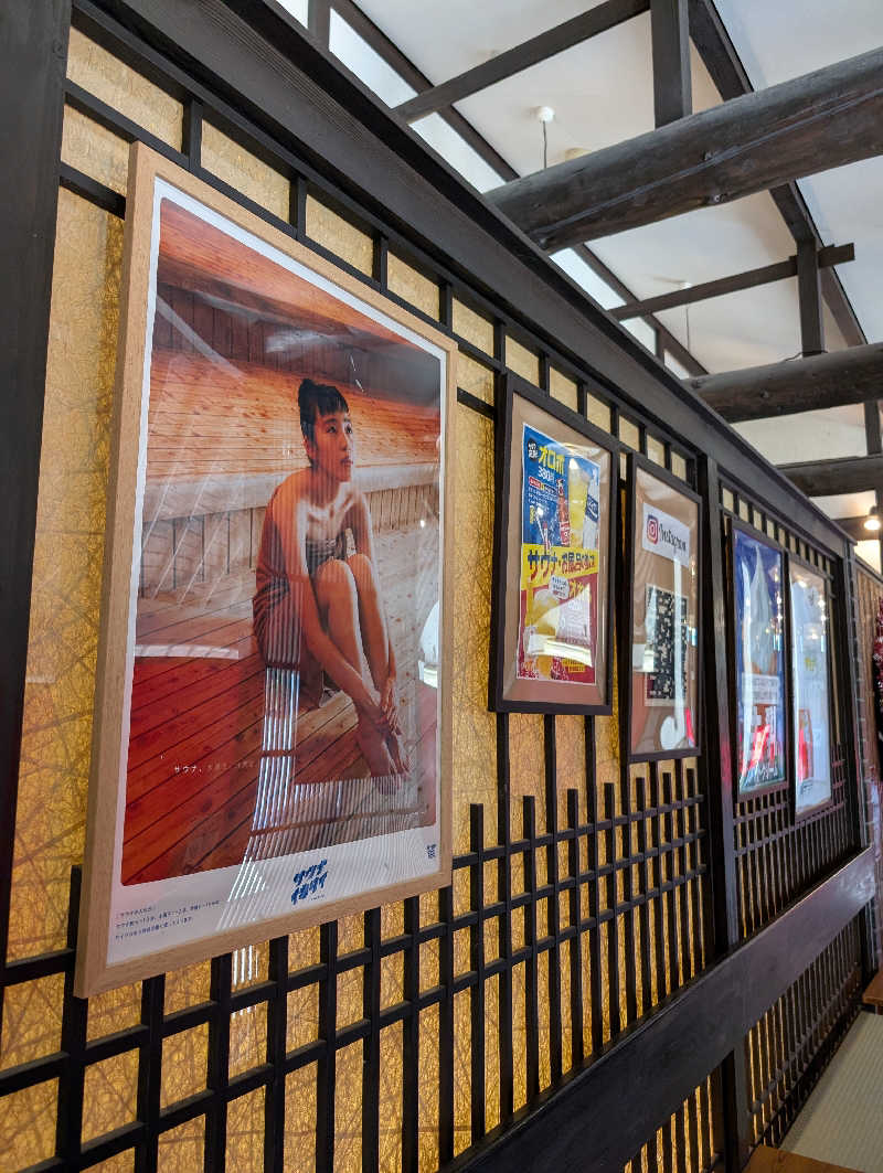 Ma.さんの尾道平原温泉 ぽっぽの湯のサ活写真