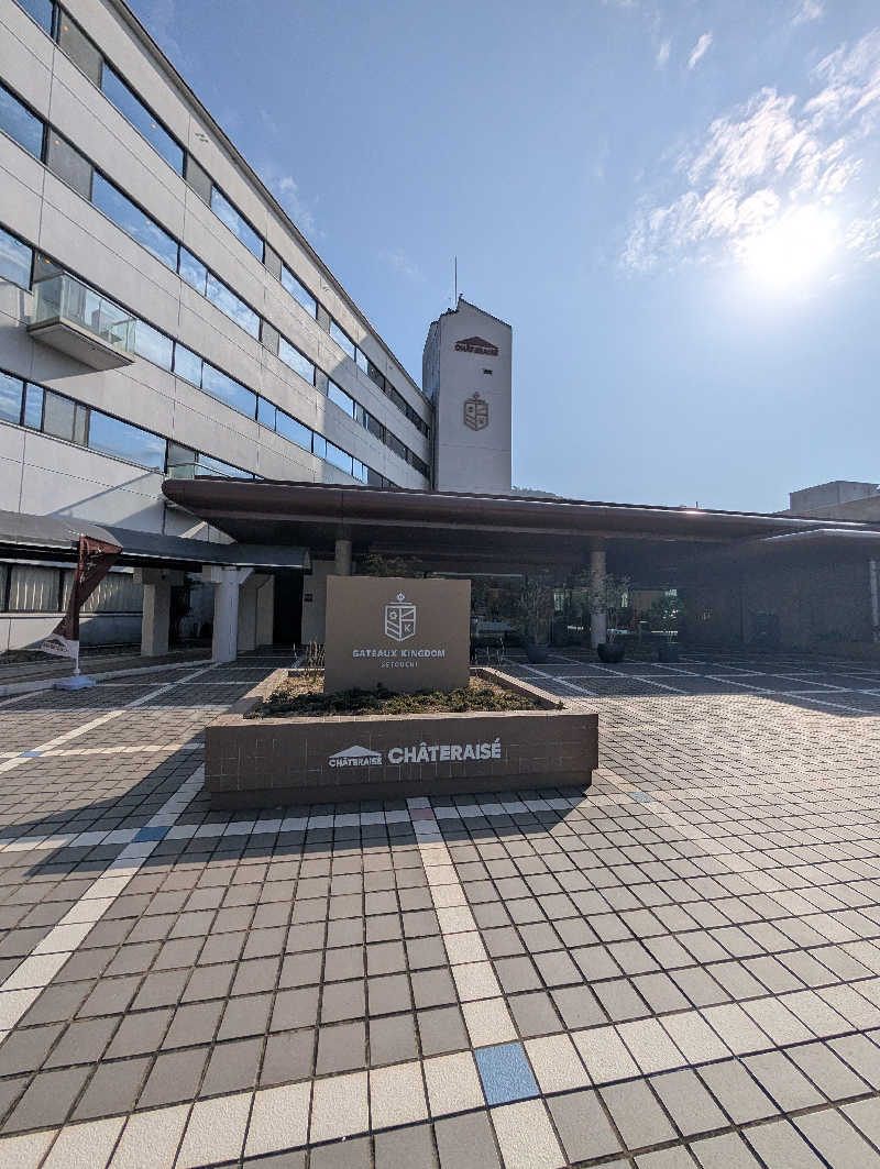 Ma.さんのシャトレーゼ ガトーキングダム せとうちのサ活写真