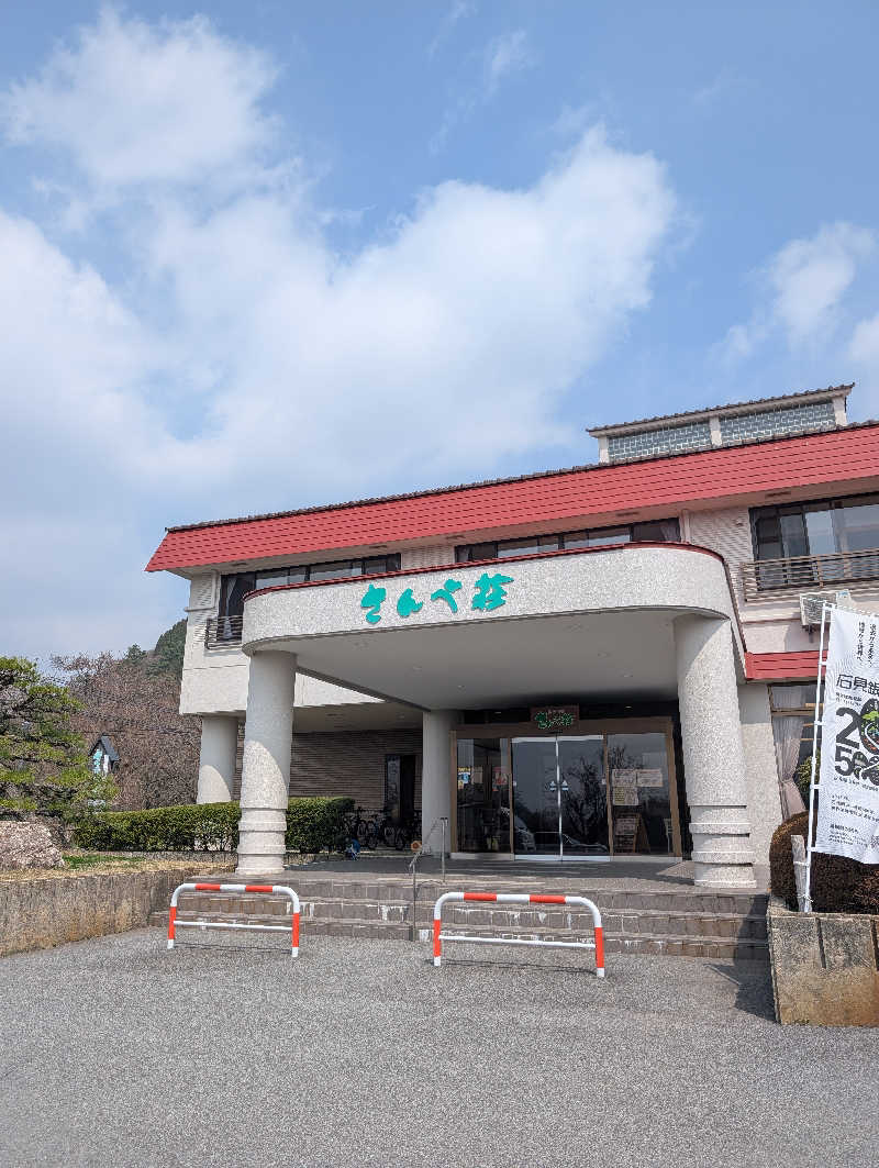 Ma.さんの三瓶温泉 国民宿舎 さんべ荘のサ活写真