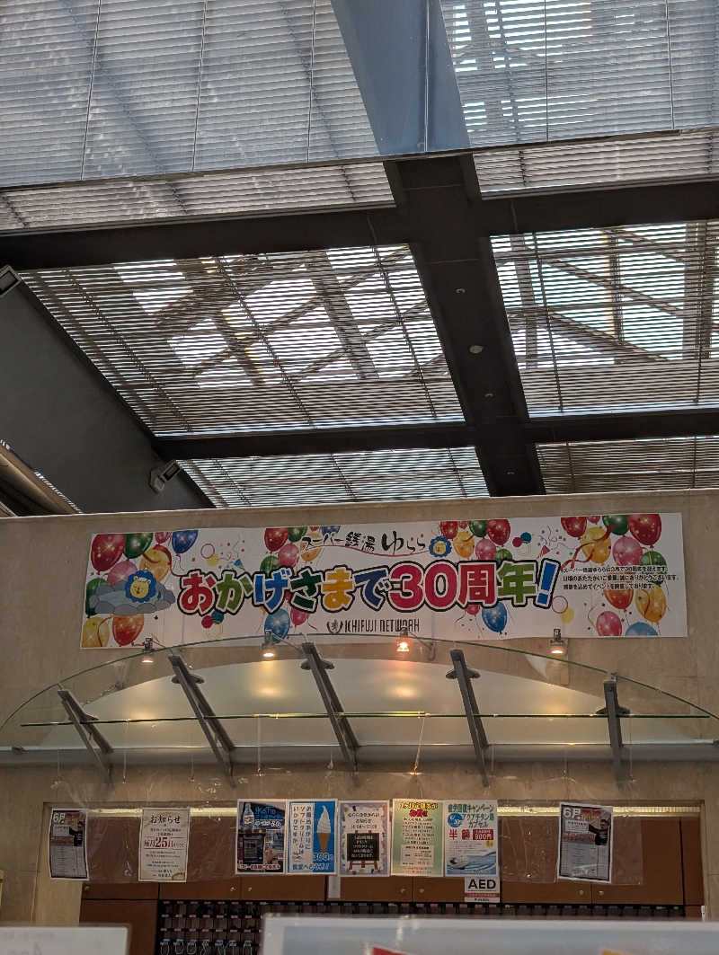 Ma.さんのスーパー銭湯 ゆららのサ活写真
