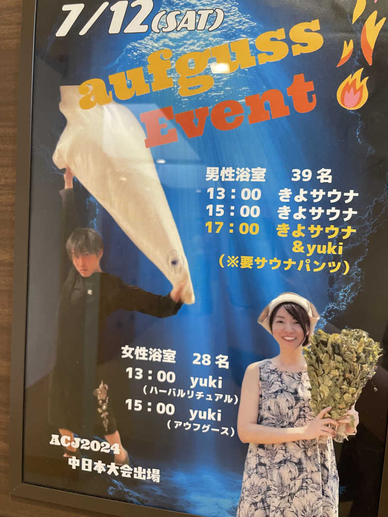 さうながっぱさんのSAUNA RESORT 天光の湯のサ活写真