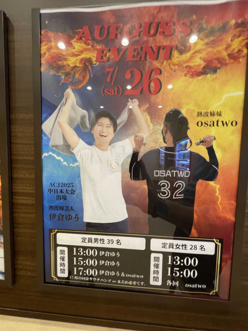 さうながっぱさんのSAUNA RESORT 天光の湯のサ活写真