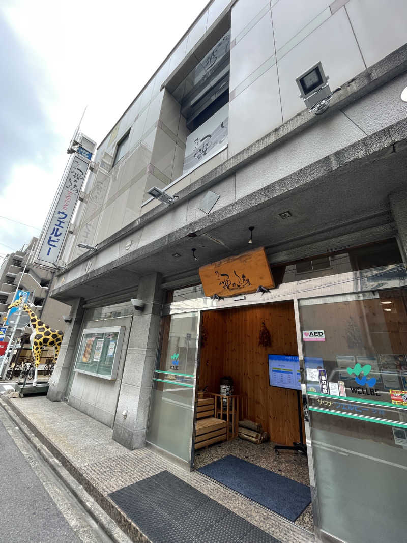 さうながっぱさんのウェルビー今池のサ活写真