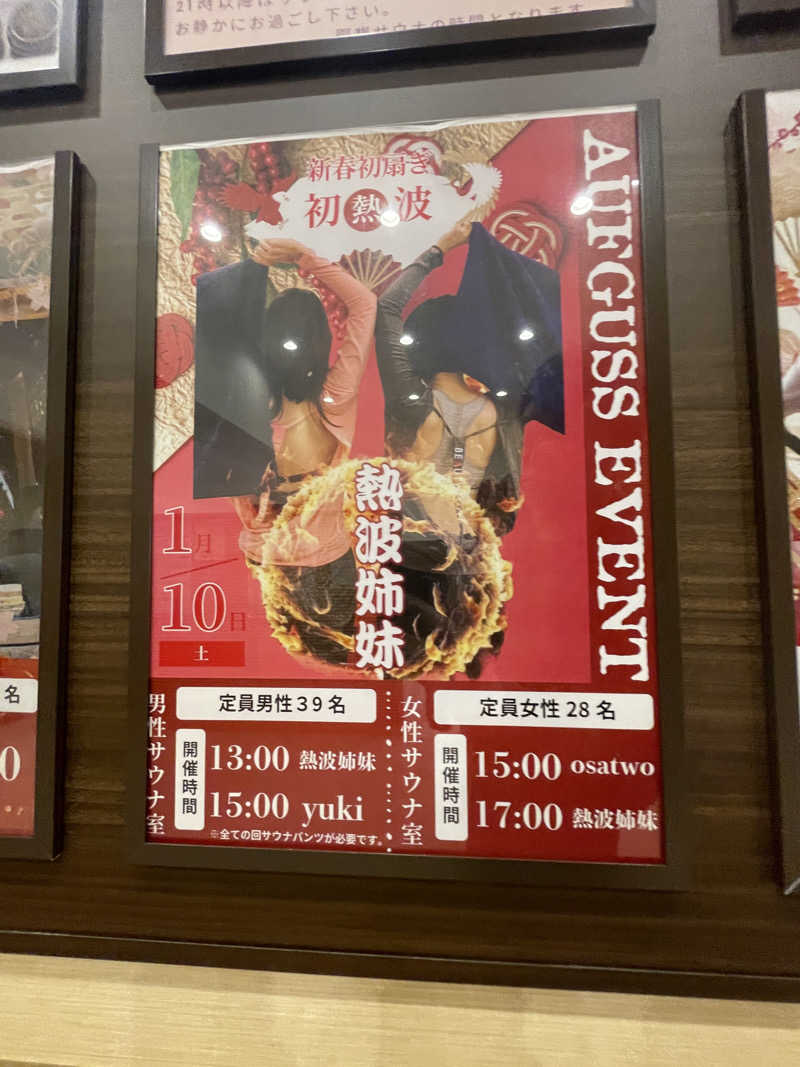 さうながっぱさんの天光の湯のサ活写真