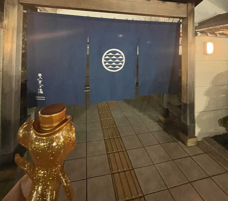 さうながっぱさんの天光の湯のサ活写真