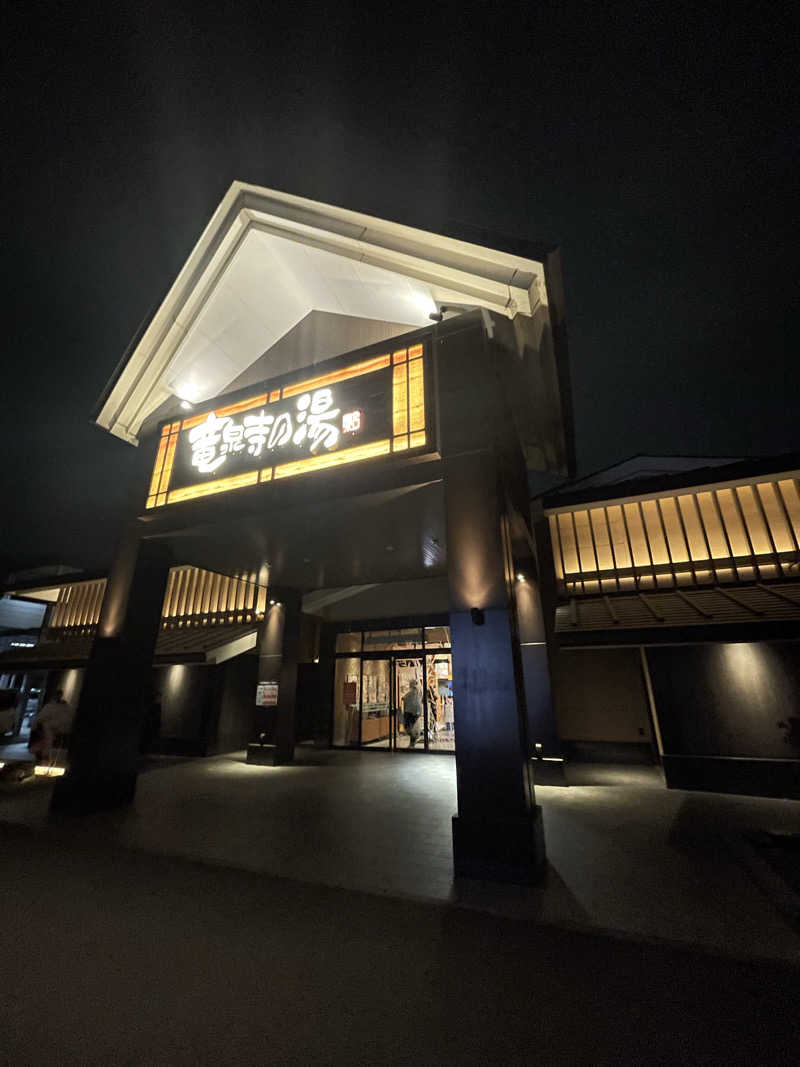 さうながっぱさんの天空SPA HILLS 竜泉寺の湯 名古屋守山本店のサ活写真