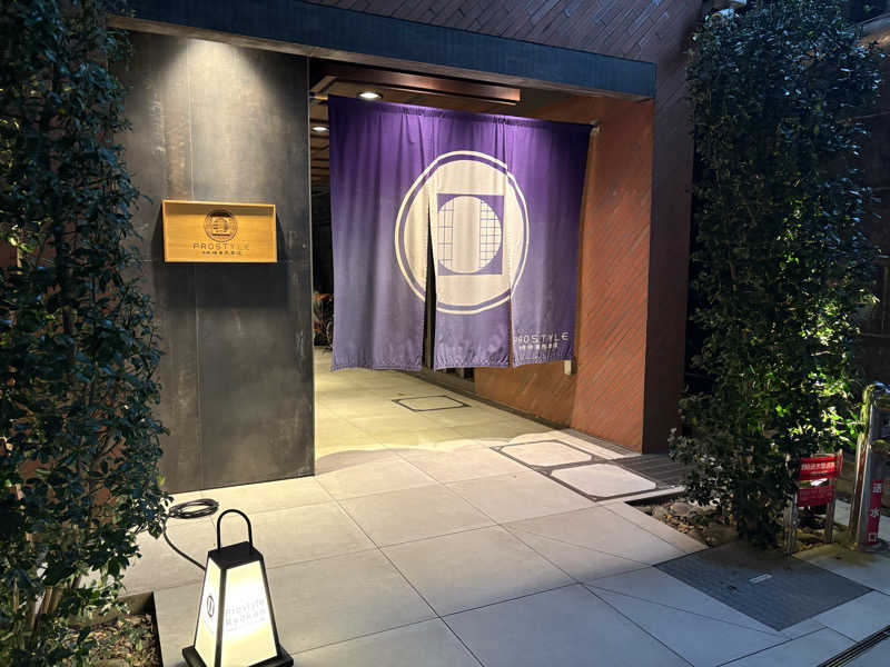 ♻️さんのPROSTYLE SAUNA 横浜馬車道のサ活写真